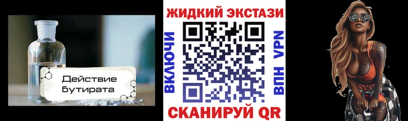 Бутират Butirat  MEGA зеркало  Красный Кут 