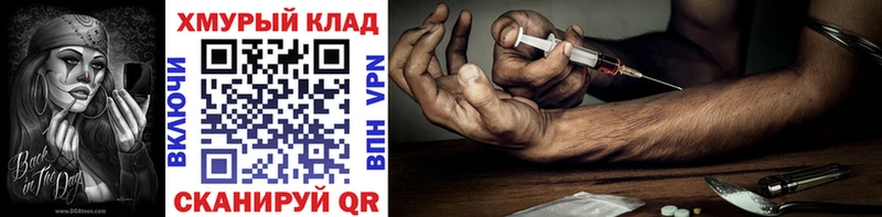 купить закладку  Красный Кут  Героин герыч 