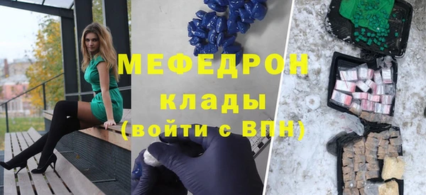 мяу мяу кристалл Каменка