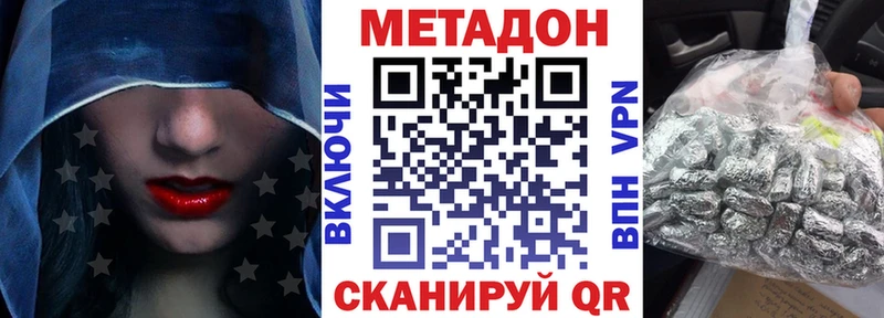 Метадон кристалл  Красный Кут 